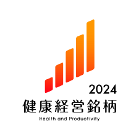 健康経営銘柄 2024