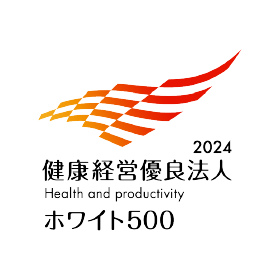 健康経営優良法人ホワイト500 2024