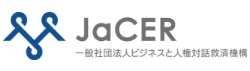 お取引先様ホットライン（内部通報窓口）