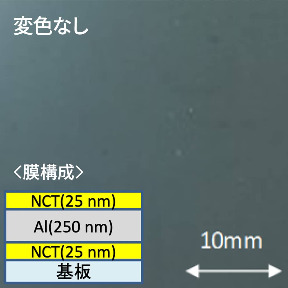 NCTバリア膜(本製品)