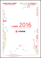 2016年度版一括ダウンロード