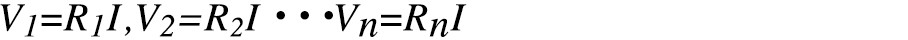 V1=R1I,V2=R2I・・・Vn=RnI