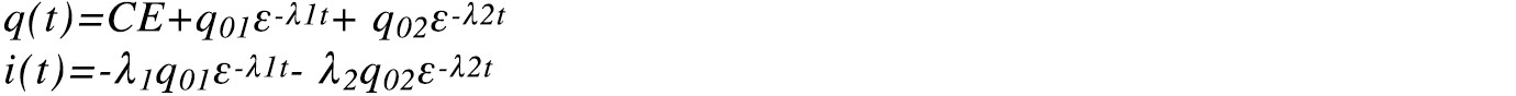 q(t)=CE+q01ε-λ1t+ q02ε-λ2t　i(t)=-λ1q01ε-λ1t- λ2q02ε-λ2t